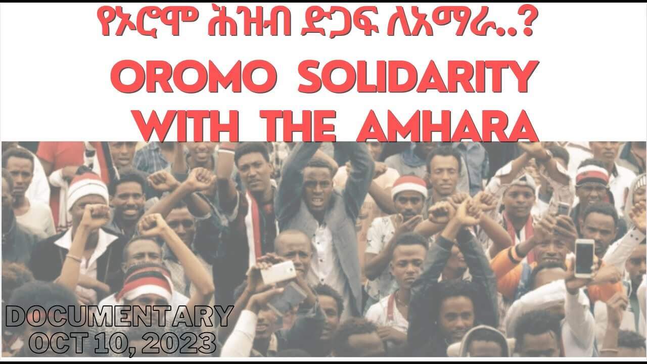 Amhara Solidarity A Moral Impera