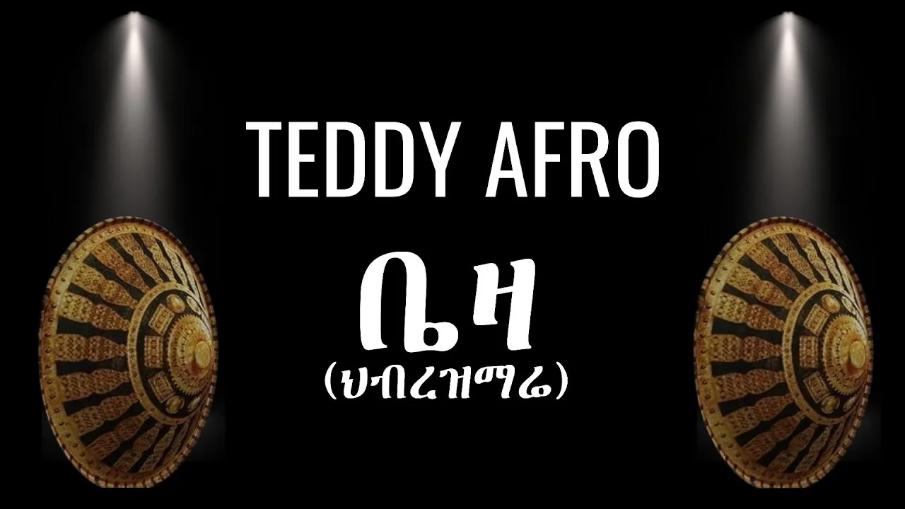 Teddy Afro Beza New Official