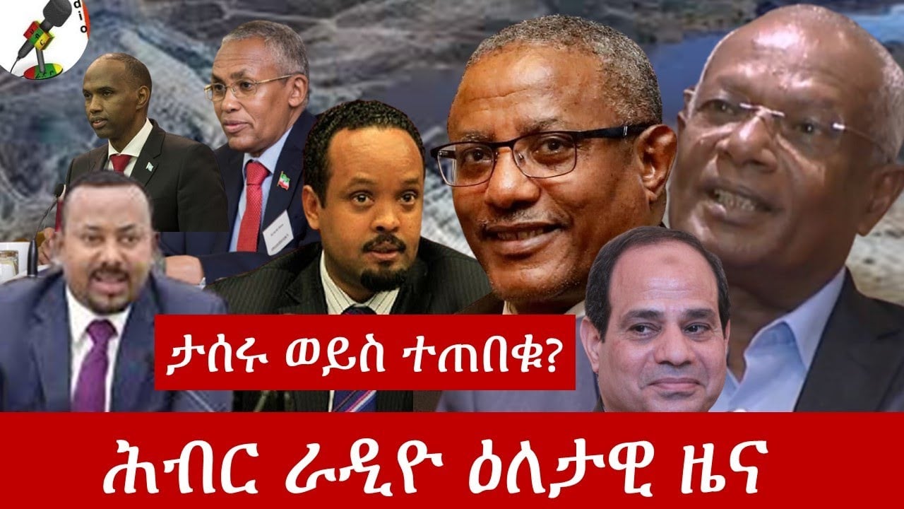 Hiber Radio Daily News July 26, 2020