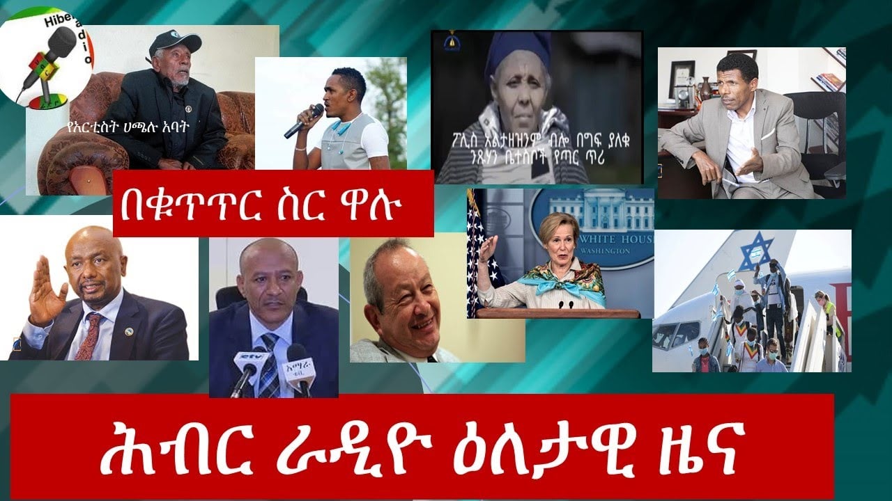 Hiber Radio Daily News July 23, 2020
