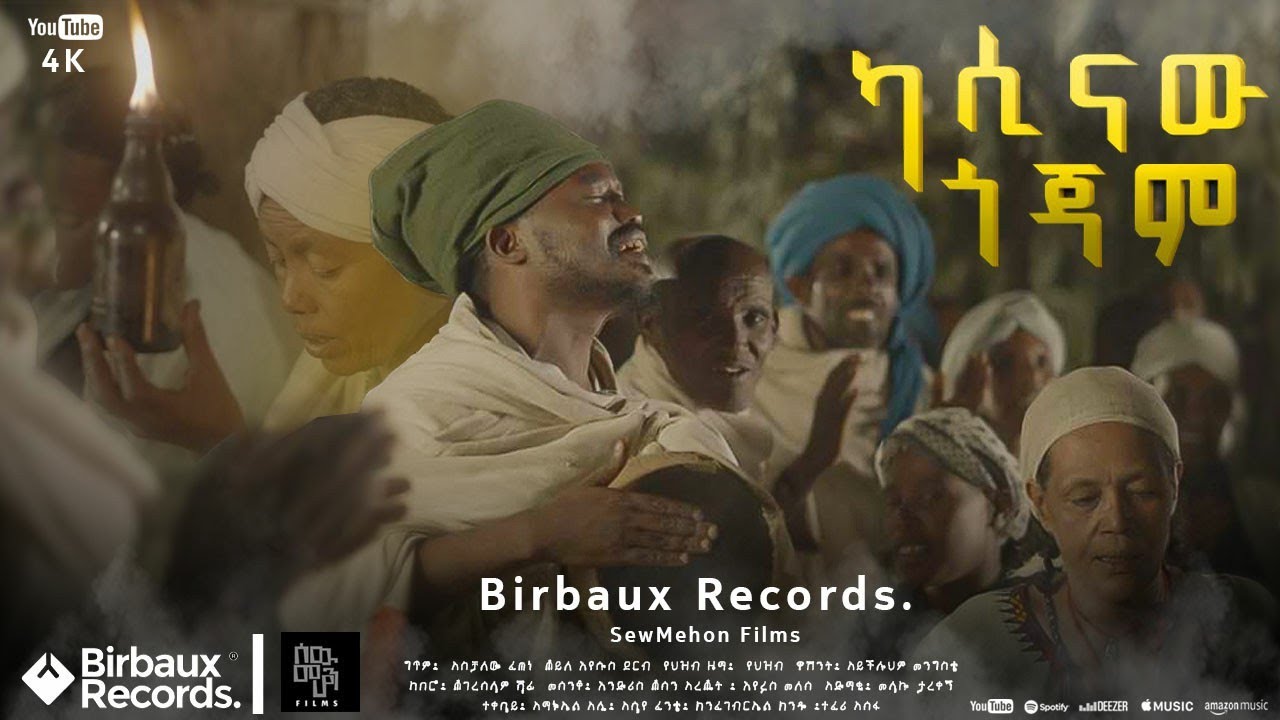 ካሲናው ጎጃም | አስቻለው ፈጠነ (አርዲ)  | Aschalew Fetene (Ardi) | New Ethiopian Music 2023 (Official Video)