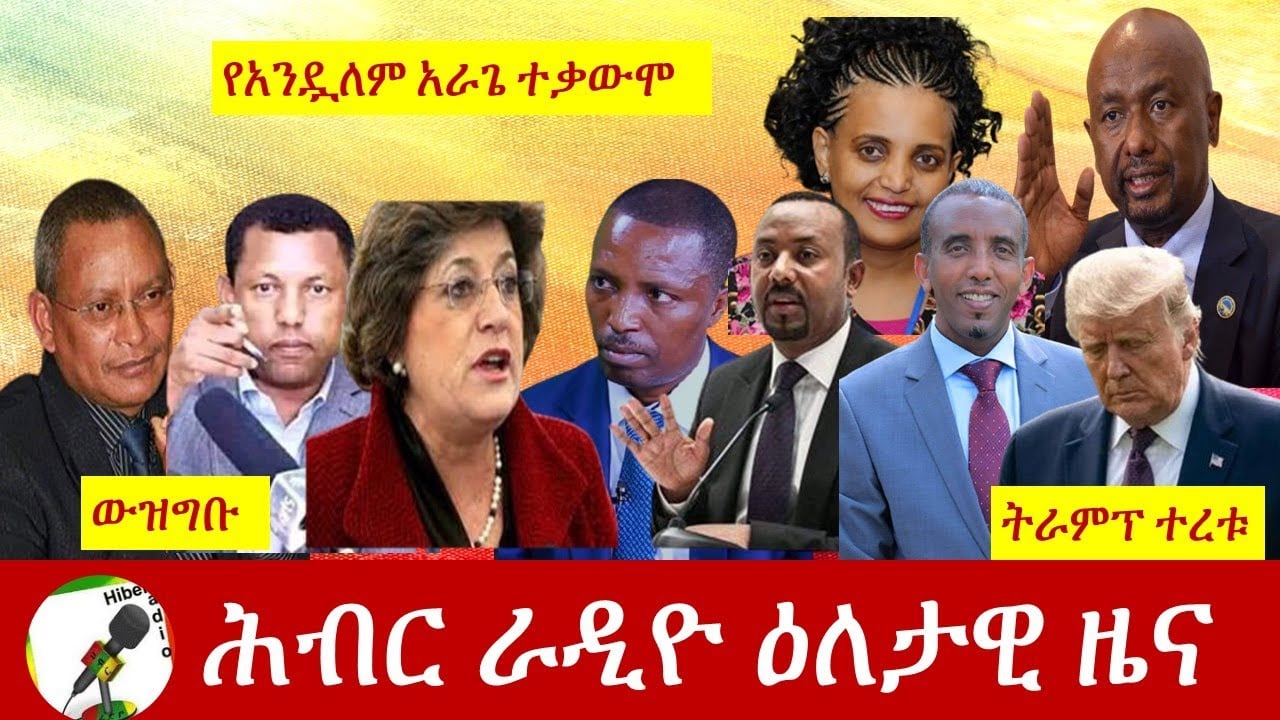 Hiber Radio Daily Ethiopian News  Oct 10, 2020