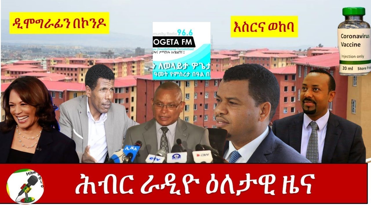 Hiber Radio Daily News Aug, 15 2020