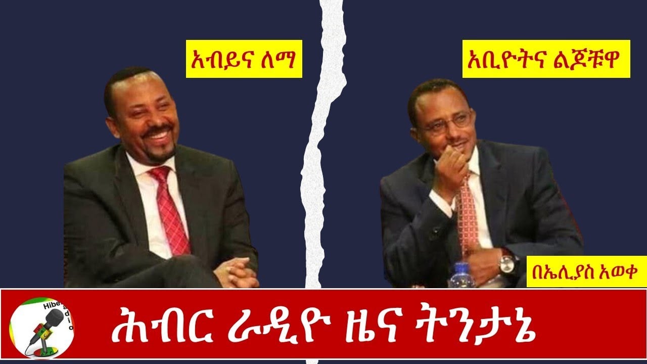 Hiber Radio News Analysis Aug 14 , 2020