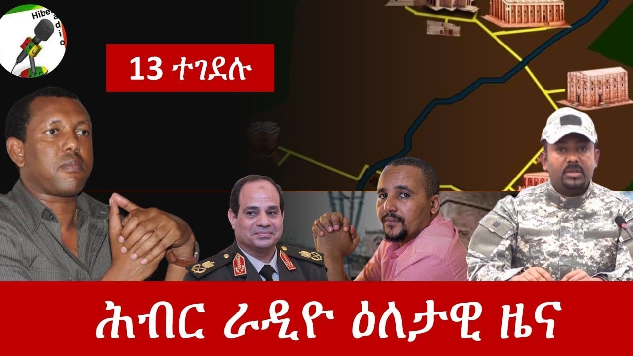Hiber Radio Daily News July 24, 2020