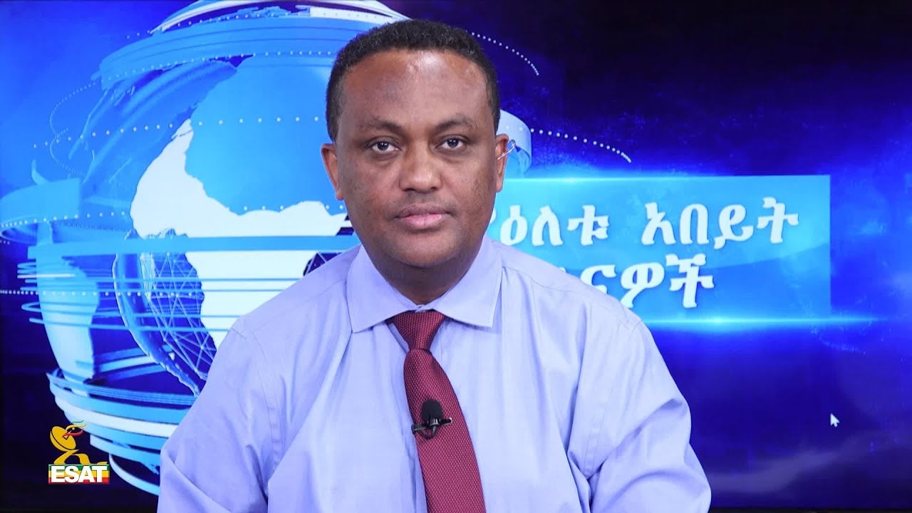 Ethiopia -ESAT DC Daily News Wend 15 July 2020