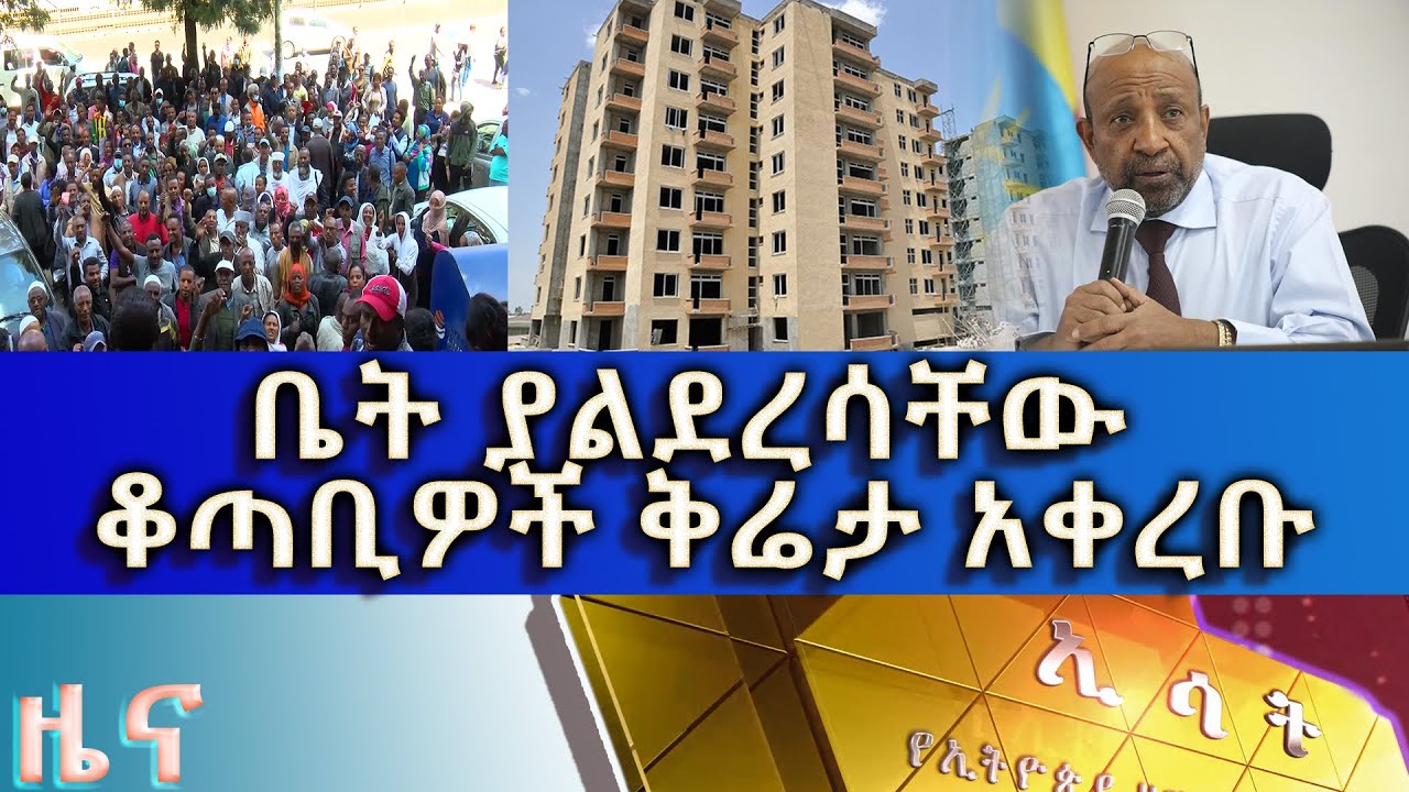 Ethiopia -Esat Amharic news Nov 18 2022