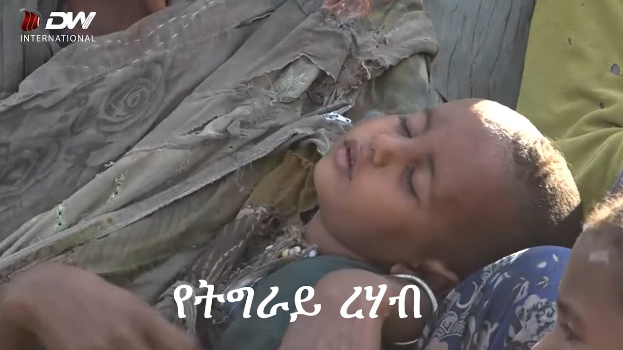 Anchor Special የትግራይ ረሃብ