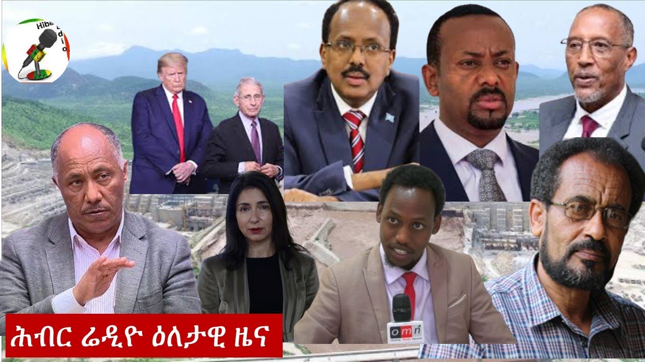 Hiber Radio Ethiopian Daily News 071720