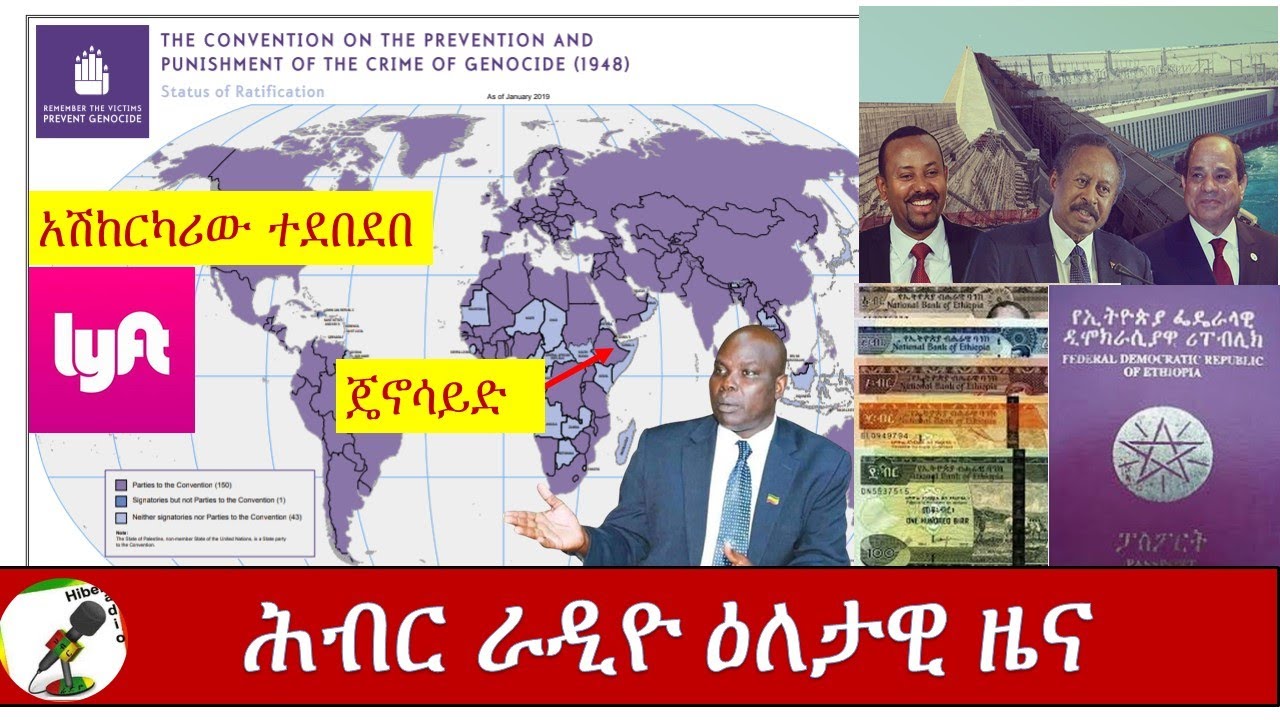 Hibe Radio Daily Ethiopian News Aug 7, 2020