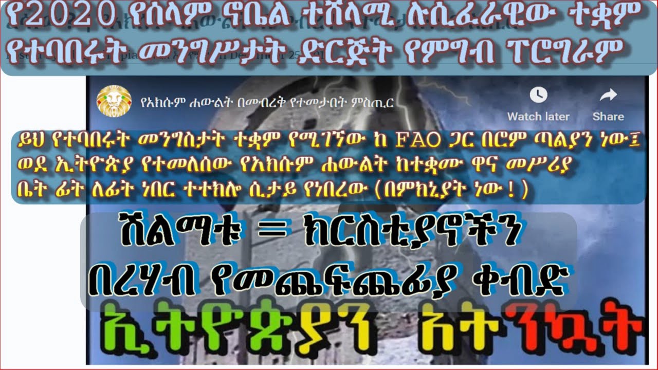 Nobel Prize For Genocide,  FAO Hunger Medal For Starvation | They Really Hate Africans & Christians