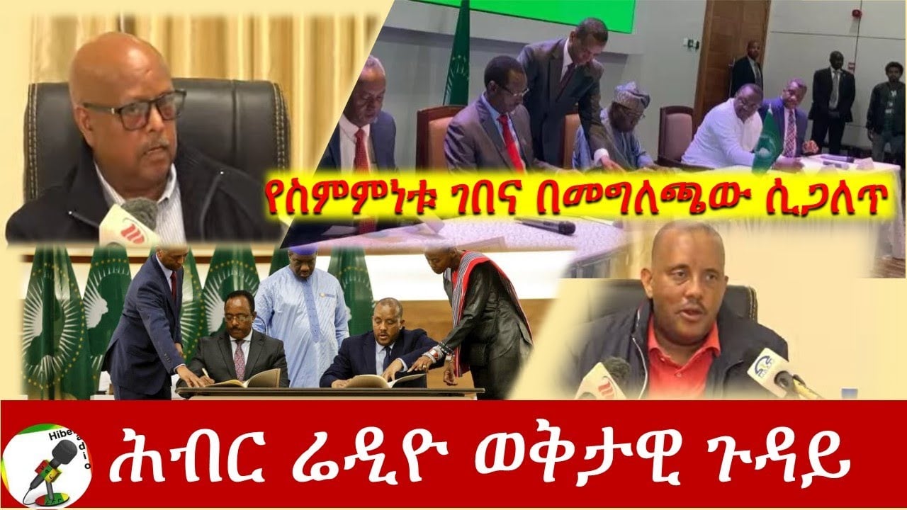 የስምምነቱ ገበና በመግለጫው ሲጋለጥ | Hiber Radio Special  Program Nov 21, 2022 | Ethiopia