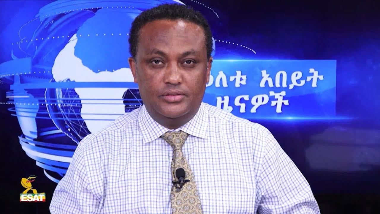 Ethiopia -ESAT DC Daily News Tuesday 11 Aug 2020