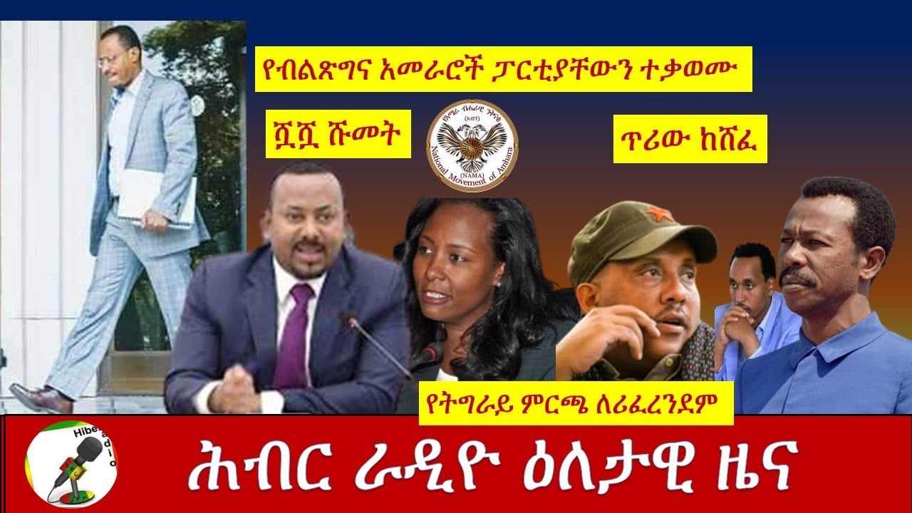 Hiber Radio Daily News Aug, 18 2020