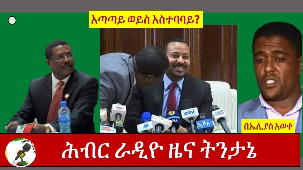 Hiber Radio News Analysis Aug 15, 2020