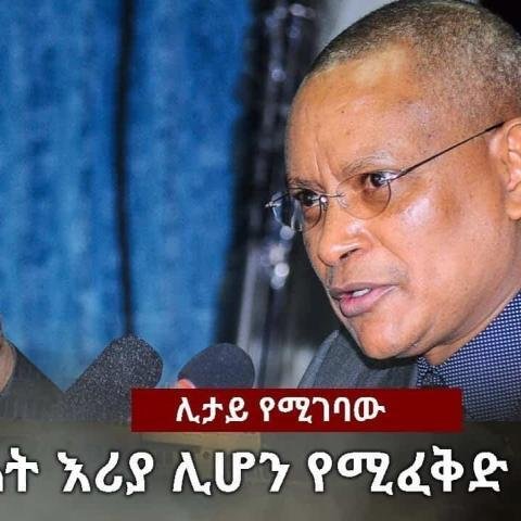 News Analysis: TPLF | EPRDF | Ethiopia - Video