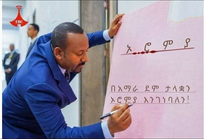 Quantum Physics and the Quest for the Elusive National Dialogue in Ethiopia