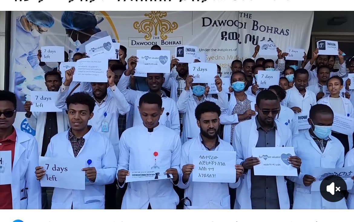 Ethiopian Health Workers,Salary Increase,Better Benefits