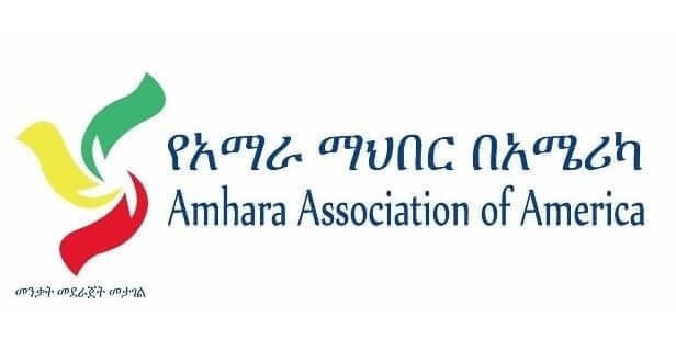 amhara association 1